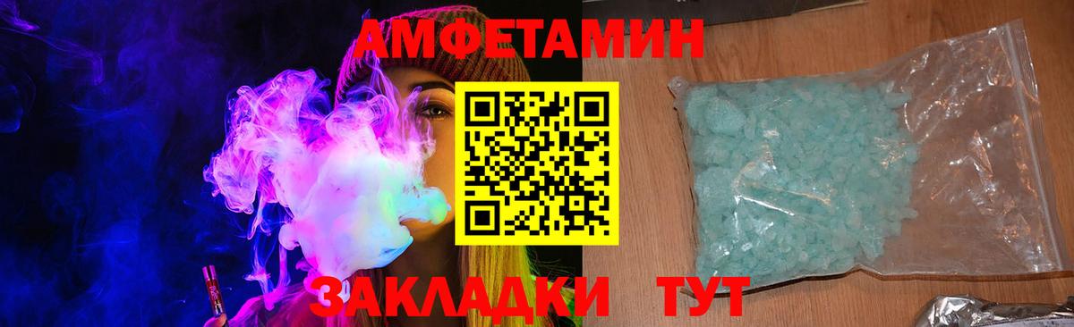 АМФЕТАМИН  Вход с VPN  Набережные Челны  АМФ Розовый 