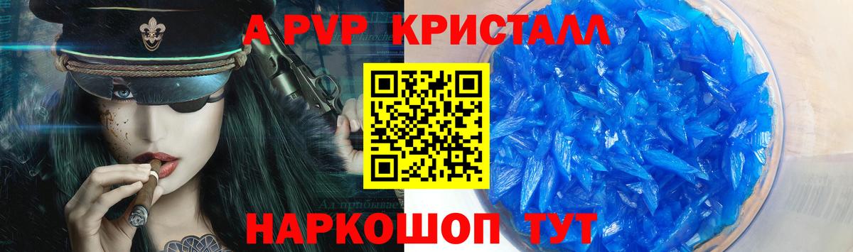 Альфа ПВП кристаллы  Вход с VPN  Alpha PVP мука  Набережные Челны 