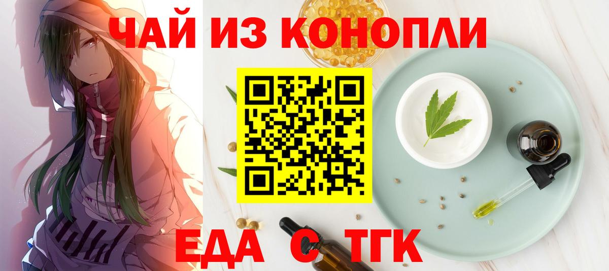 Печенье с ТГК марихуана  Вход с VPN  Набережные Челны 