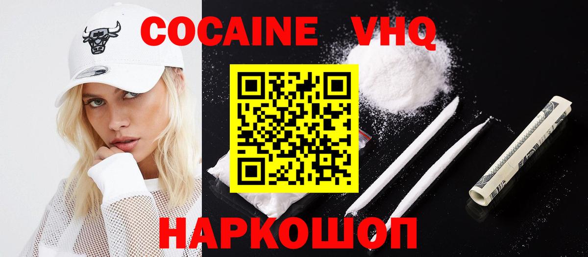 Cocaine 98% Набережные Челны