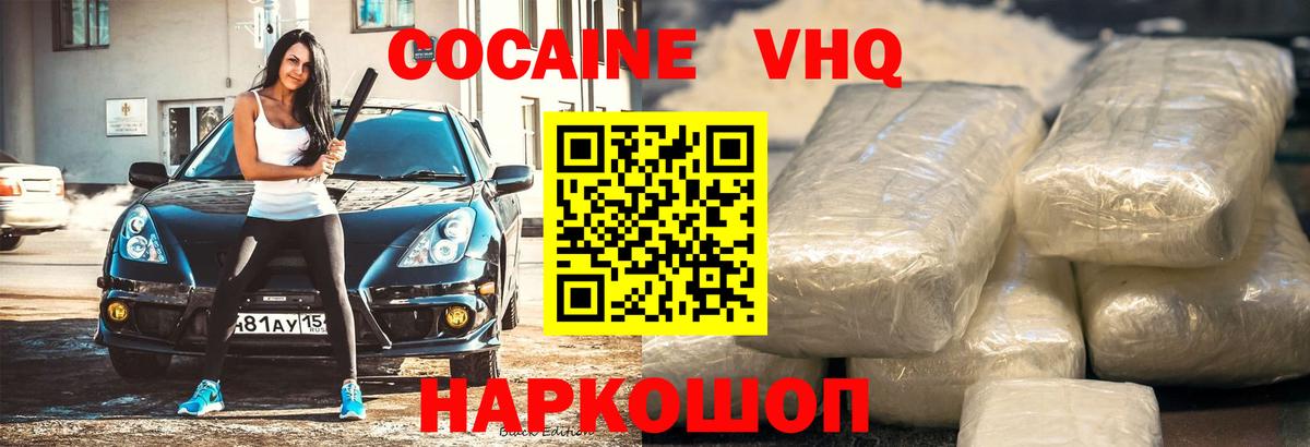Набережные Челны  Кокаин Fish Scale  Cocaine Columbia  Вход с VPN 