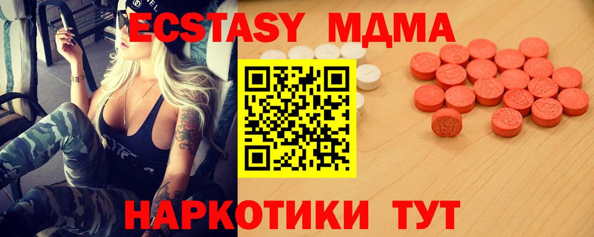 ЭКСТАЗИ Дубай  Ecstasy  Набережные Челны  маркетплейс как зайти  ЭКСТАЗИ Дубай  Вход с VPN  сколько стоит 