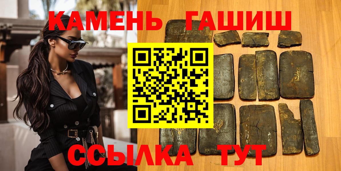 ГАШ hashish Набережные Челны