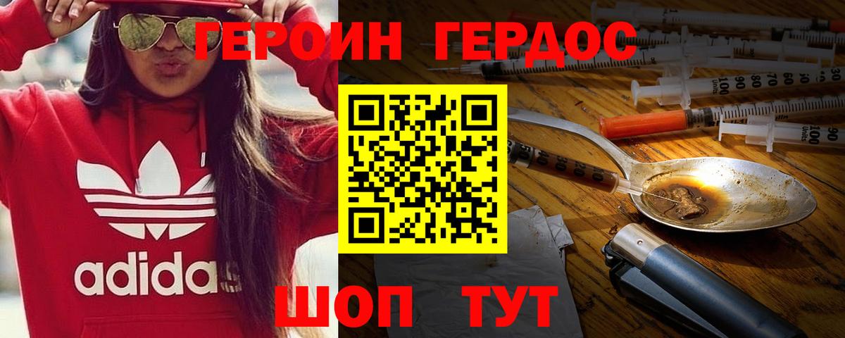 Набережные Челны  Героин Heroin  Вход с VPN 