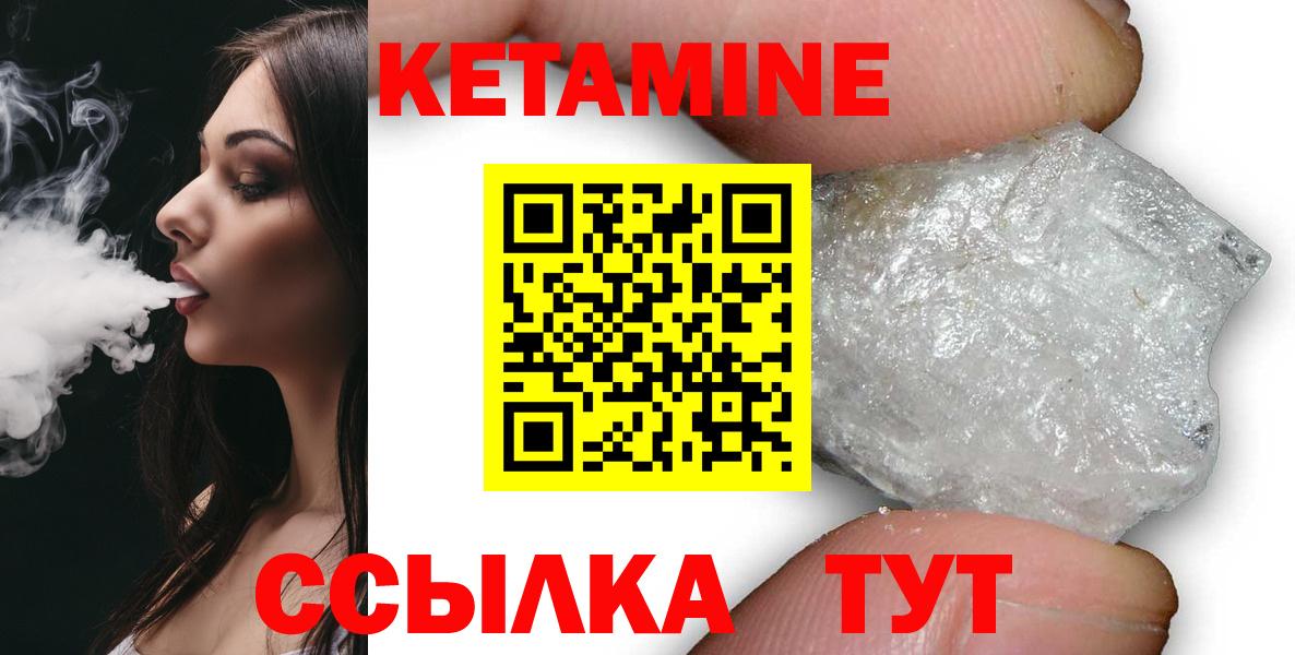 Кетамин VHQ  Кетамин ketamine  Вход с VPN  Набережные Челны 