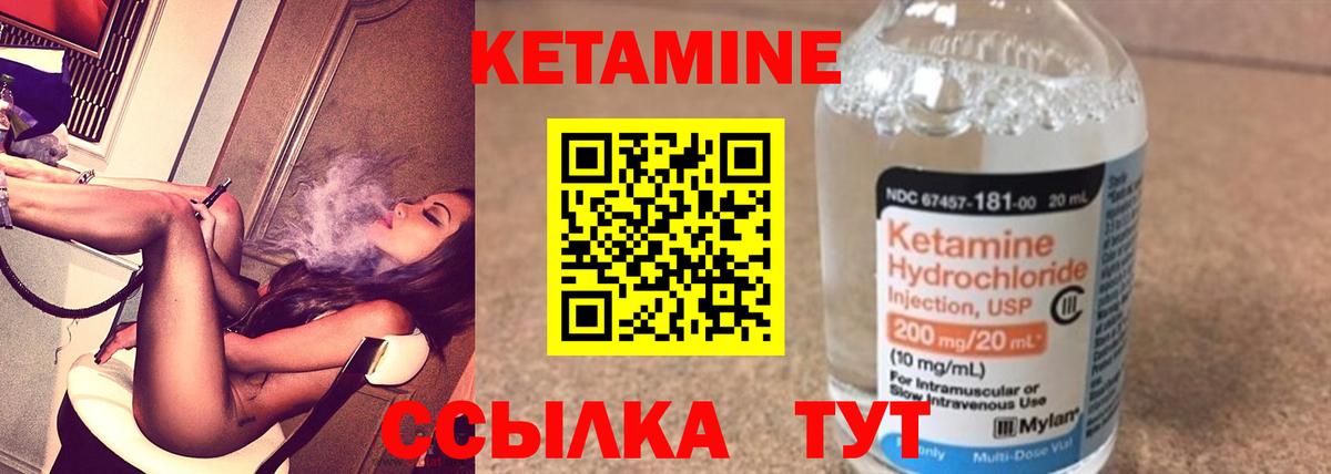 КЕТАМИН VHQ Набережные Челны