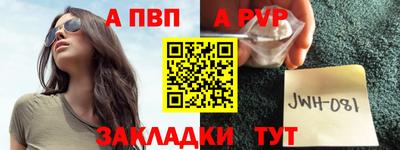 альфа пвп Тверь