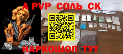 альфа пвп Тверь