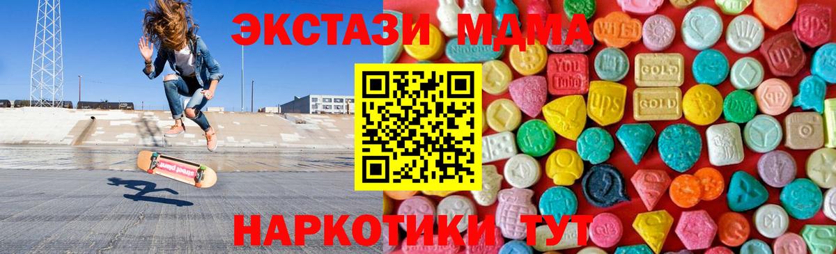 МДМА молли Набережные Челны