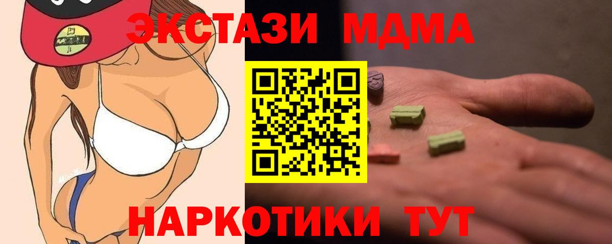 MDMA  МДМА молли  Набережные Челны  Вход с VPN  МДМА кристаллы 