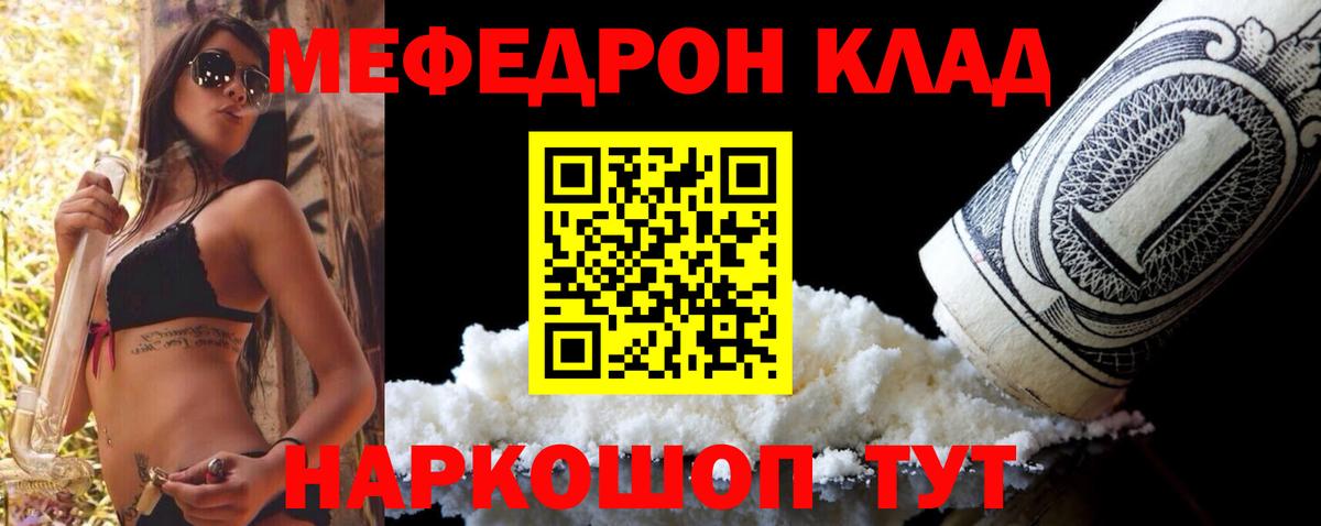 Меф  Меф 4 MMC  Набережные Челны  Вход с VPN  Мефедрон VHQ 