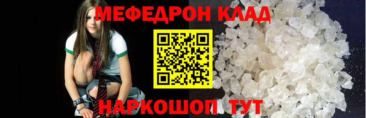 Меф кристаллы Набережные Челны