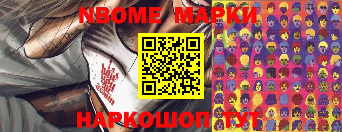 Набережные Челны  Марки 25I-NBOMe 1,5мг  Марки 25I-NBOMe  Вход с VPN  Марки 25I-NBOMe 1,5мг 