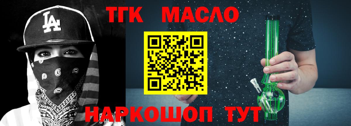 мега маркетплейс  Вход с VPN  Дистиллят ТГК вейп с тгк  Набережные Челны  ТГК Wax 